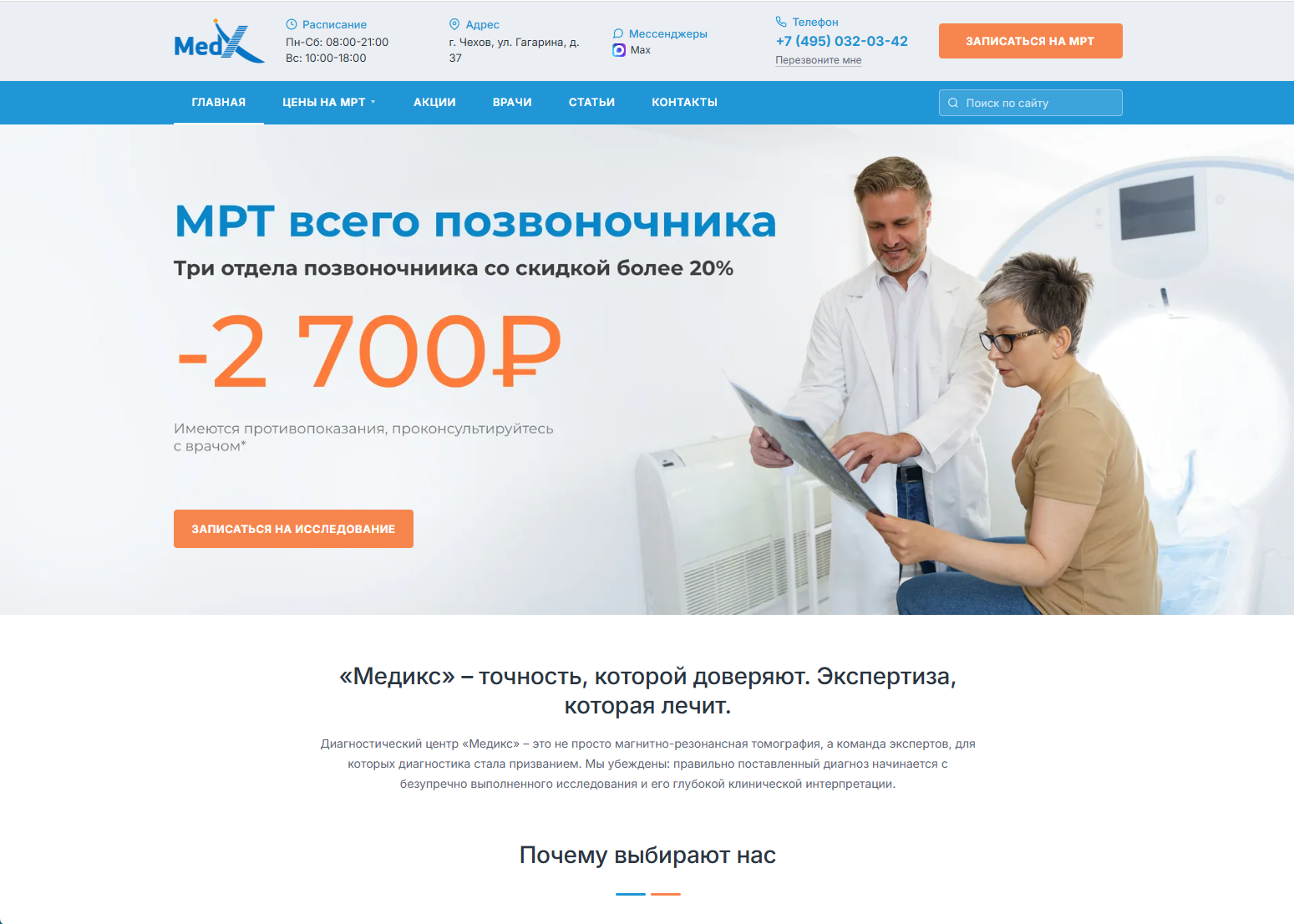 Сайт + онлайн-запись